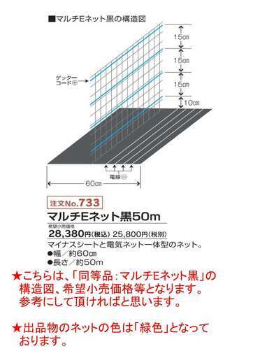 ★マルチEネット50m緑★約46%0FF★電気柵(電柵)★大牟田市★猪、狸、イタチ、テンなどの小動物策等へ⑲