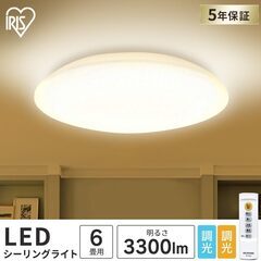 【アイリスオーヤマ・2023年モデル】LEDシーリングライト（直径45cm）＜ホームセンター4000円相当・お届け無料＞ #3の画像