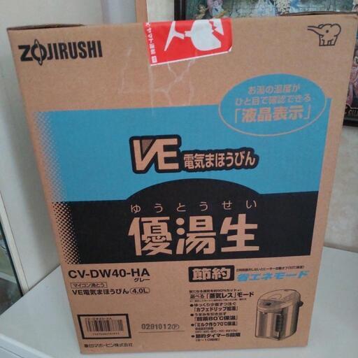 ⚫新品未使用 4L ZOJIRUSHI