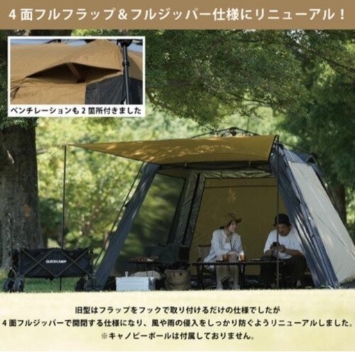 キャンプ　タープ　ワンタッチタープ