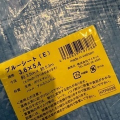 新品･未開封･大判ブルーシートの画像