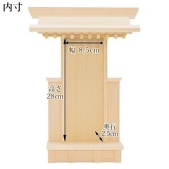 神棚一式（未使用・新品）の画像