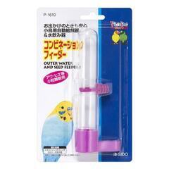 【おまけ追加】小鳥 飼育用品 コンビネーションフィーダー2個セッ...