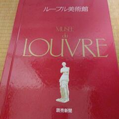 ルーブル美術館と葛飾北斎富士36景の画像
