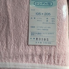 ロングパイルシーツ　定価3600円の画像