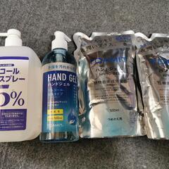 アルコールスプレーアンドハンドジェル