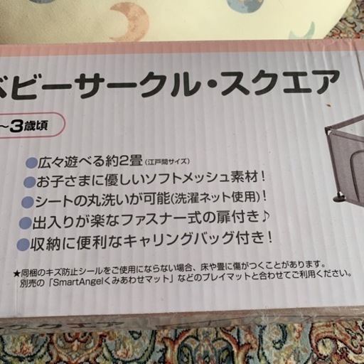 ベビーサークル