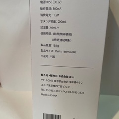 ポータブル加湿器　新品未使用未開封の画像