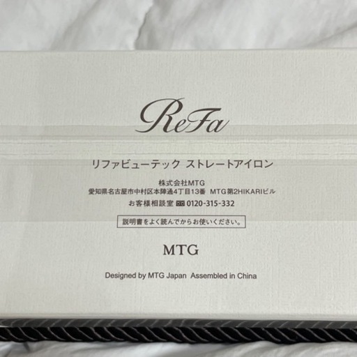 Refa   ストレートアイロン