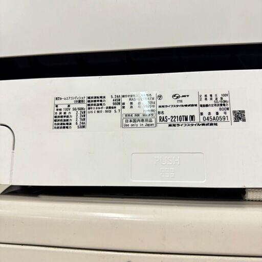  17665  TOSHIBA ルームエアコン 2020年製 6畳 ◆大阪市内・東大阪市他 6,000円以上ご購入で無料配達いたします