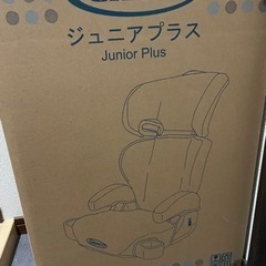新品未開封　グレコ　ジュニアシート　