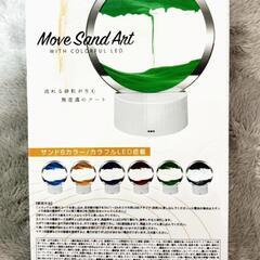 ムーブサンドアート オレンジの画像