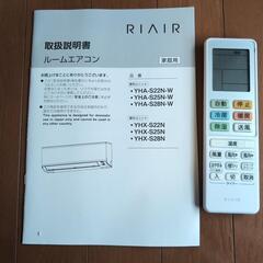 【受取者決定】家電 季節、空調家電 エアコンの画像