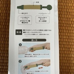 ペットボトル　つぶし器の画像