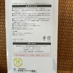 ペットボトル　つぶし器の画像
