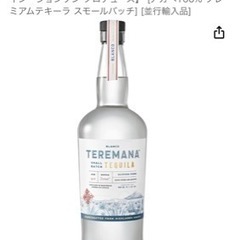 日本未発売、激レアのテキーラです。