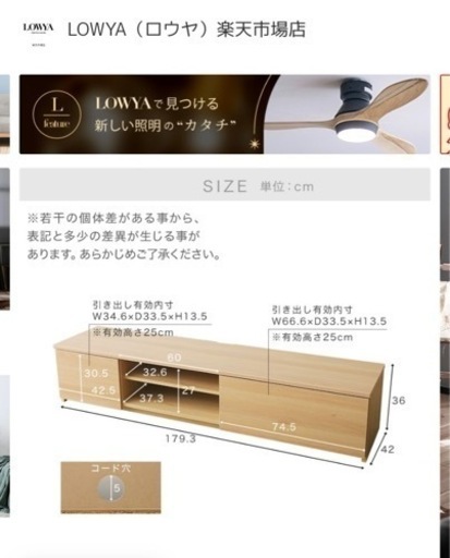 【お譲り先決定済】LOWYA(ロウヤ)   テレビ台　ホワイト