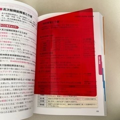介護福祉士 合格テキスト2024の画像