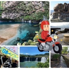 ツーリングが大好きなライダー募集‼