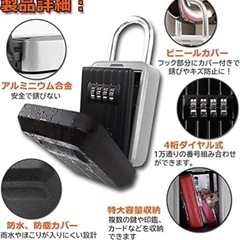 【新品】ダイヤル式キーボックスの画像