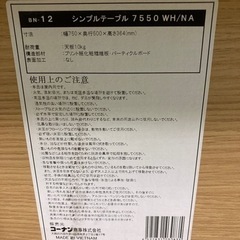 値下げ家具 テーブル の画像