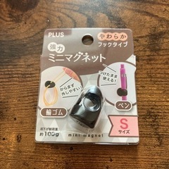 ミニマグネット