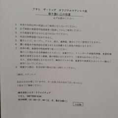 アサヒザリッチのキャンペーングラス　非売品の画像
