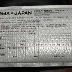 Switch lite互換バッテリー 新品　HAC-003-R　の画像