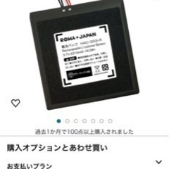 Switch lite互換バッテリー 新品　HAC-003-R　の画像