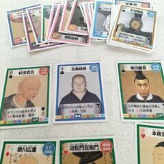 無料　勉強にもなる歴史の人物トランプの画像