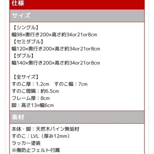 セミダブル　ベットフレーム・マットレスセット