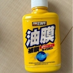 キイロビン 油膜落としの画像