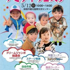 🌟イベント🌟