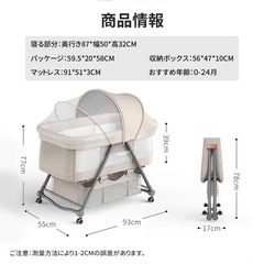 ベビーベッド　キャスター付　折りたたみの画像