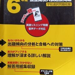 2021年高校入試過去問　取り引き中