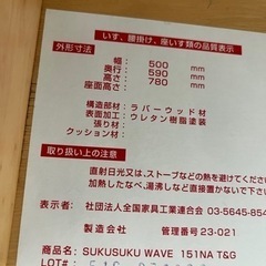 SUKUSUKU WAVE  子供用椅子の画像