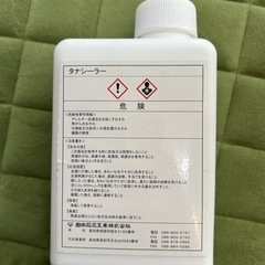 タナクリーム 1日仕上げ　4kg(未開封)の画像