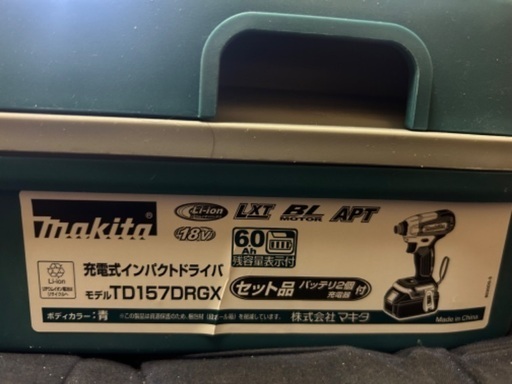 マキタ18インパクト