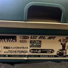 マキタ18インパクト