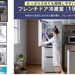 家電 キッチン家電 冷蔵庫の画像