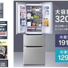 家電 キッチン家電 冷蔵庫の画像