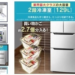 家電 キッチン家電 冷蔵庫の画像