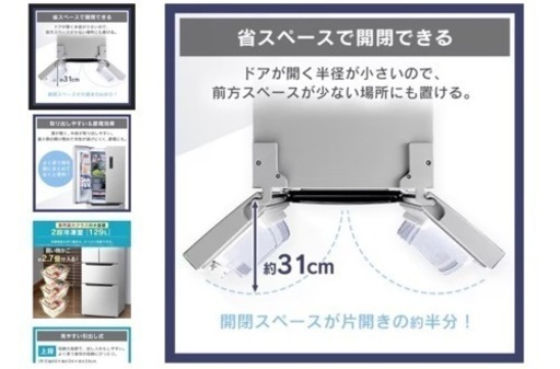 家電 キッチン家電 冷蔵庫