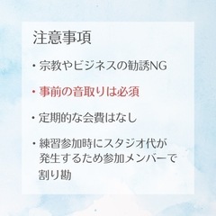 群馬アカペラコミュニティ輪(りん)"アカペラ経験者向け"本文読んでから応募ください - バンド