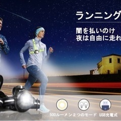 【新品】ランニングライト 前後LED安全仕様（8)