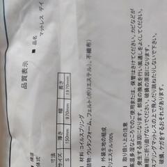ニトリ　美品　マットレスの画像