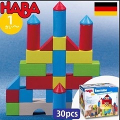 HABA  ブロック　積み木の画像