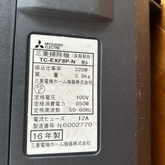 三菱掃除機の画像