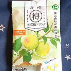 A様商談中　紀州梅 南高梅ドリンク  粉末清涼飲料  ICEにも...
