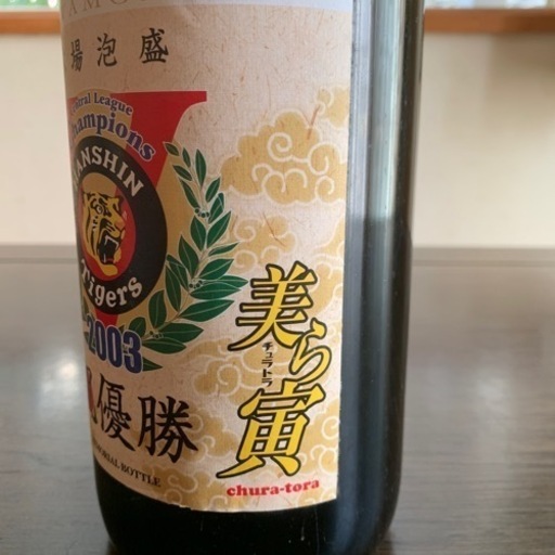 2003 年　阪神タイガース優勝記念ボトル1800ml　43度　
本場泡盛　多良川酒造　美ら寅